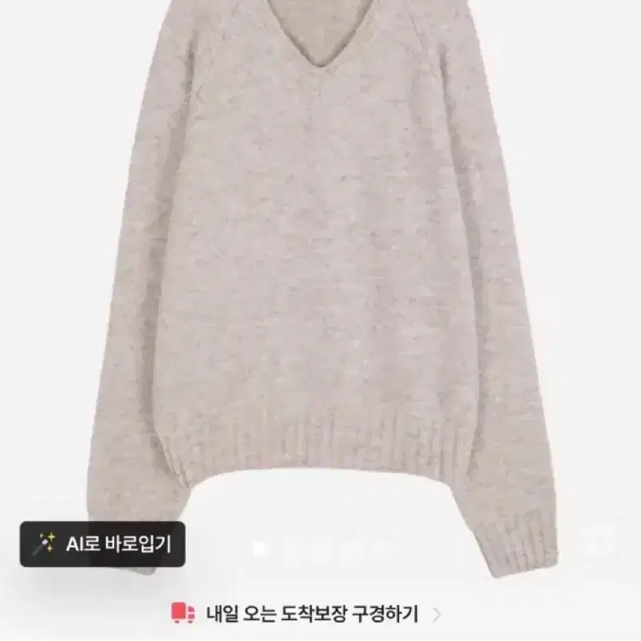 에이블리 에이이이디 브이넥 니트