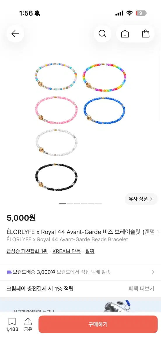 로얄 44팔찌 화이트 핑크 구해요