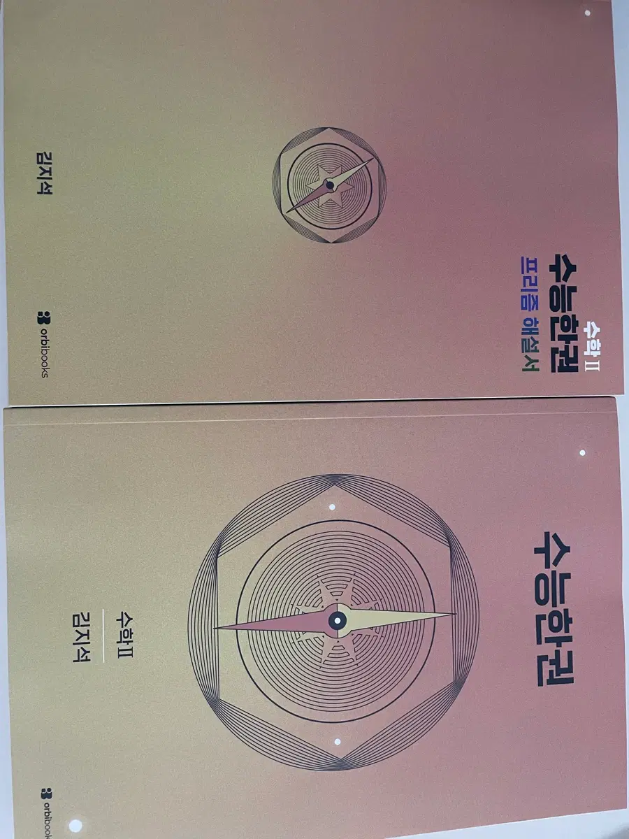 오르비 교재 수능한권 미사용 수2