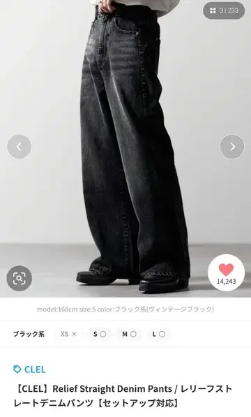 CLEL 리프 스트레이트 데님 팬츠 빈티지 블랙 S