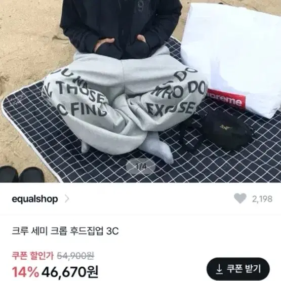 크루 세미 크롭 후드집업