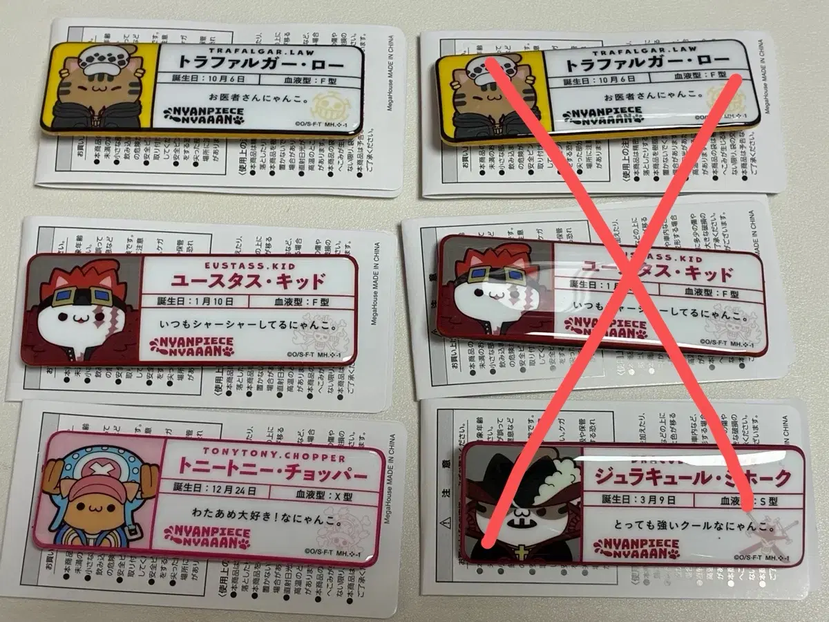 메가하우스 원피스 메가캣 냥피스냥 명찰 네임 뱃지 판매 로우 키드 쵸파 미호크