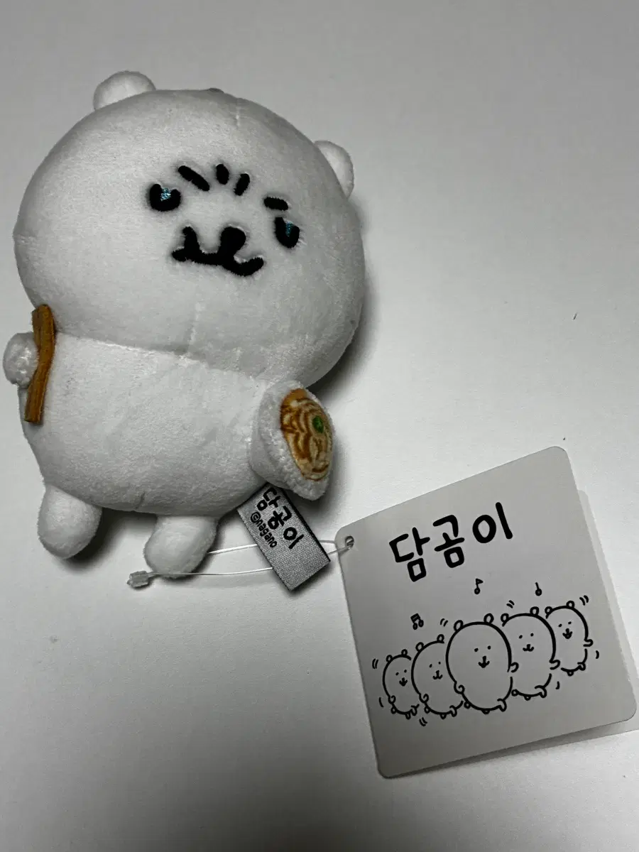 담곰이 키링