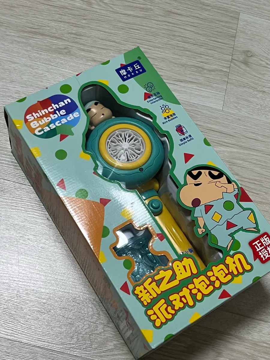 짱구 비눗방울 머신 장난감 판매합니다