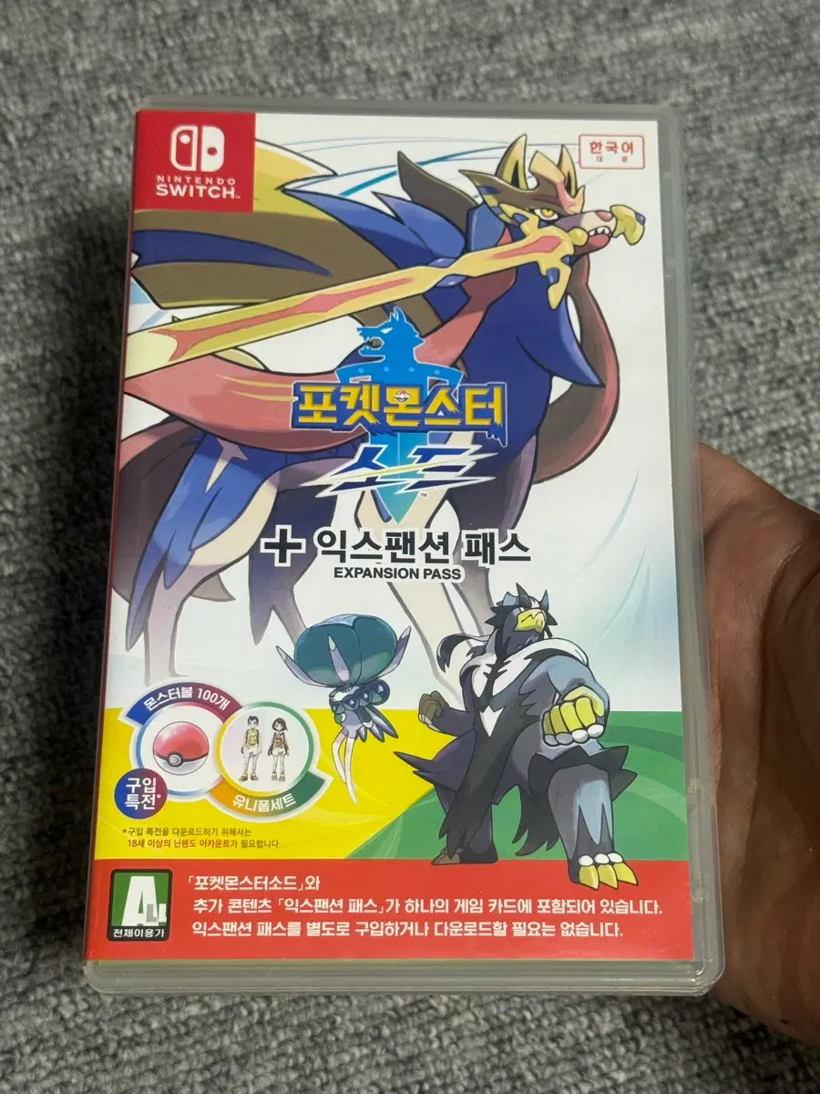 닌텐도 스위치 포켓몬스터 소드 + 익스팬션 패스 dlc 합본팩