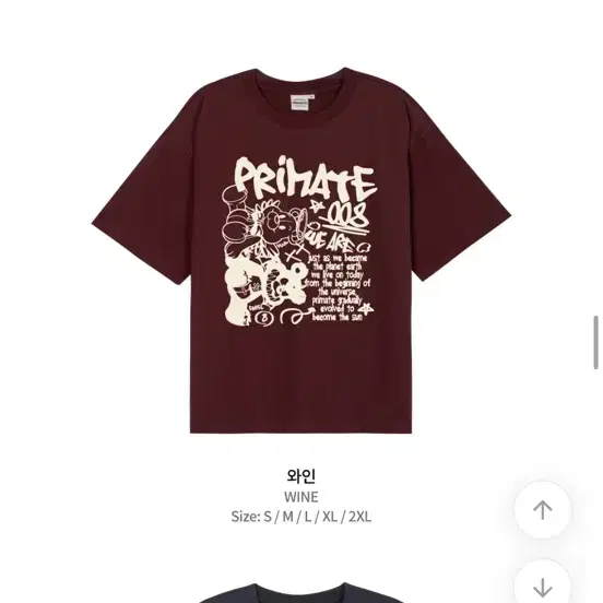 프라임에이트 오버핏 반팔 S 와인색