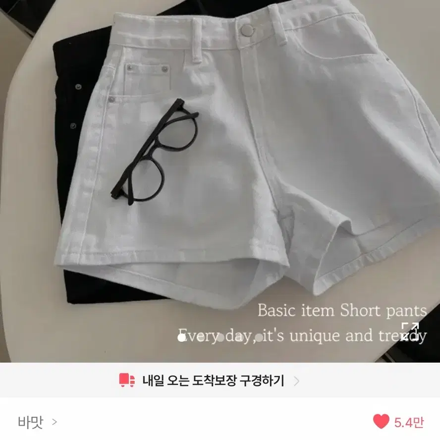 바맛 데님 반바지 숏팬츠 화이트