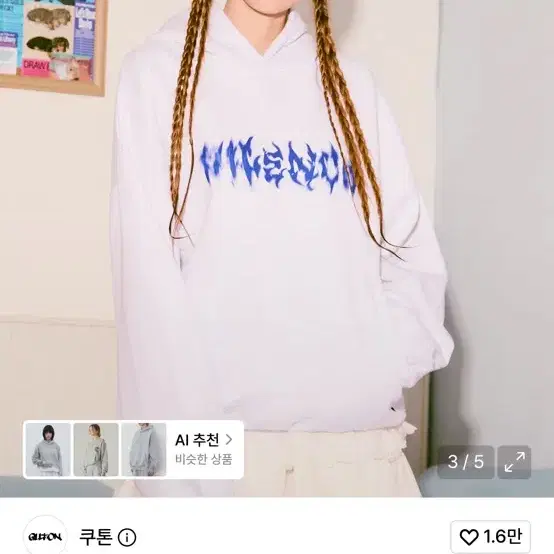쿠톤 오버핏 후디