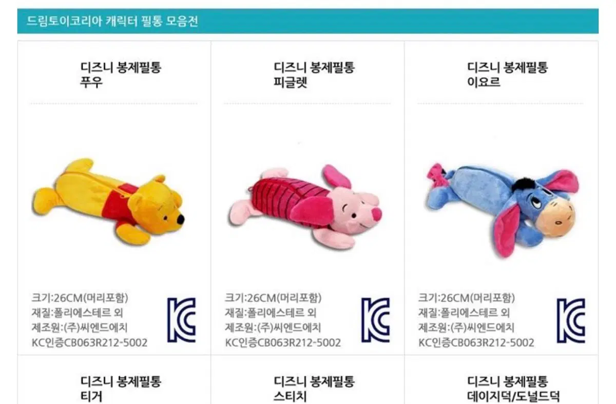 피글렛 필통 구헤요ㅠㅠㅠㅠ