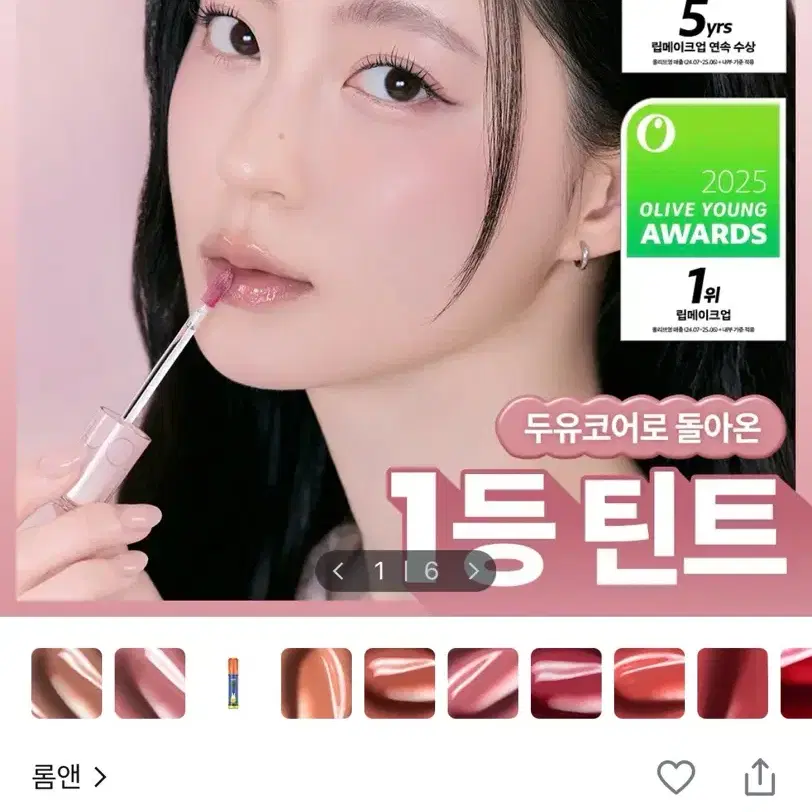 롬앤 더 쥬시 래스팅 틴트 05 쥬쥬브