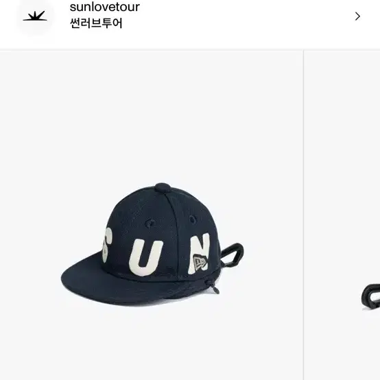 썬러브 뉴에라 키링 구합니다
