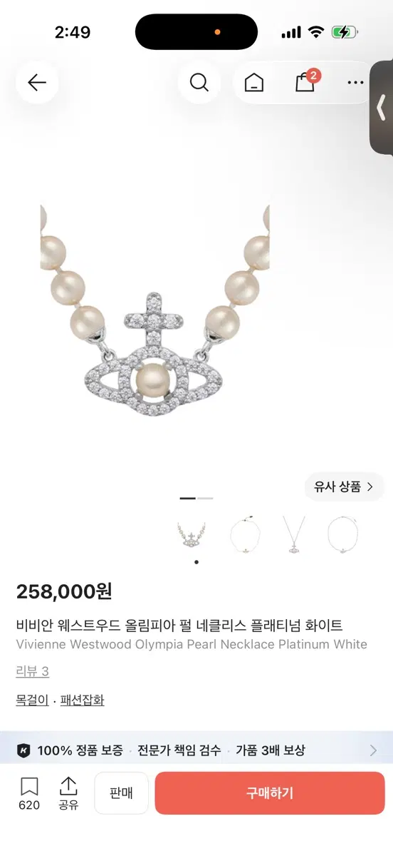 비비안 웨스트우드 올림피아 펄 네클리스 플래티넘 화이트