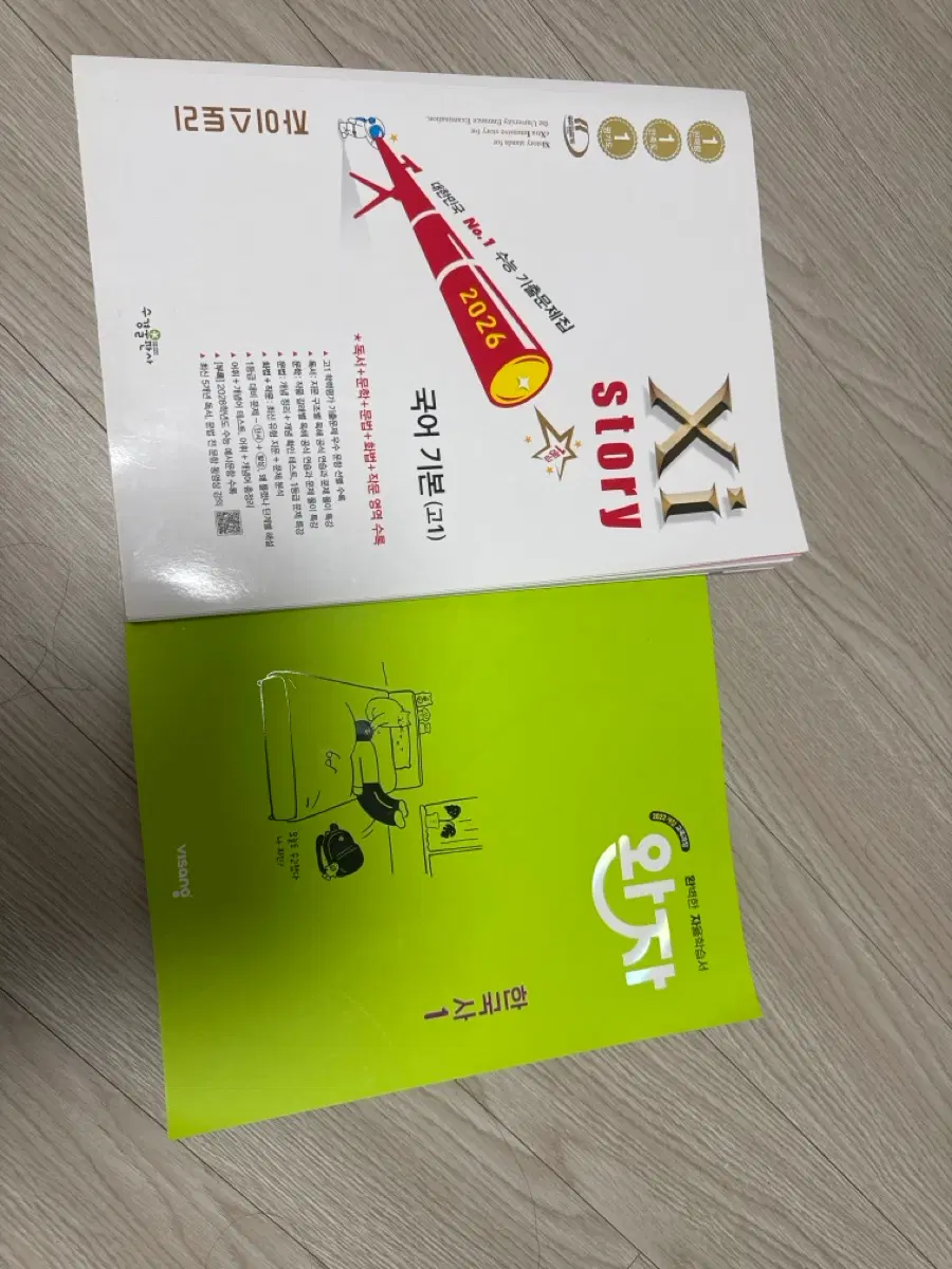 자이스토리 국어 기본 (고1), 완자 한국사1 판매합니다 책 표지가 살짝 지저분 한거 빼곤 안에는 완전 새거 이구요 공부하려고 삿는데 공부를 안 해서 판매합니다ㅜㅜ