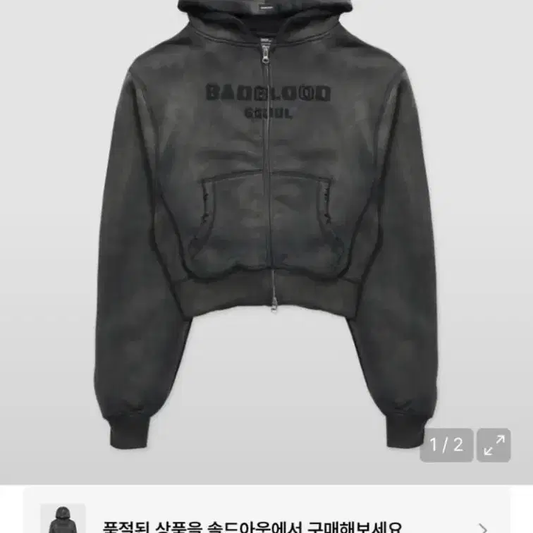 배드블러드 선 페이디드 후드집업 블랙 S