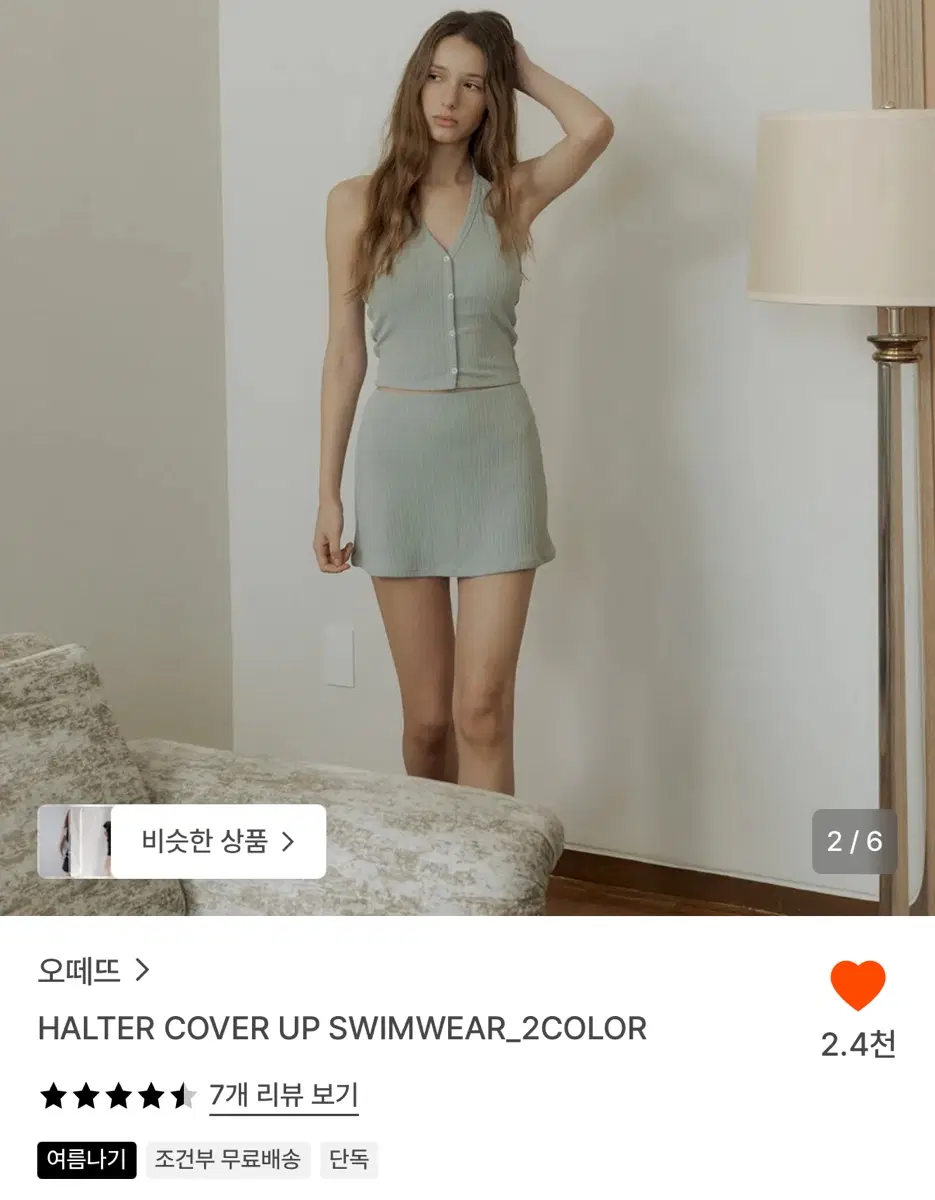 오떼뜨 수영복 민트 M 삽니다!