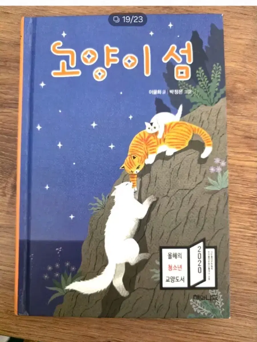 천원대 도서 모음 (배송비 포함)