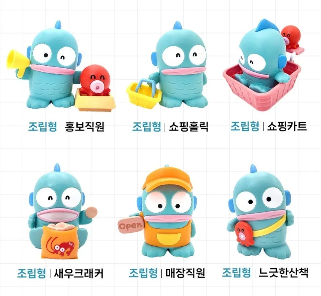 한교동 슈퍼마켓 멤버 데이 시리즈 피규어 판매해요!