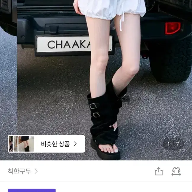 착한구두 쪼리 샌들 245