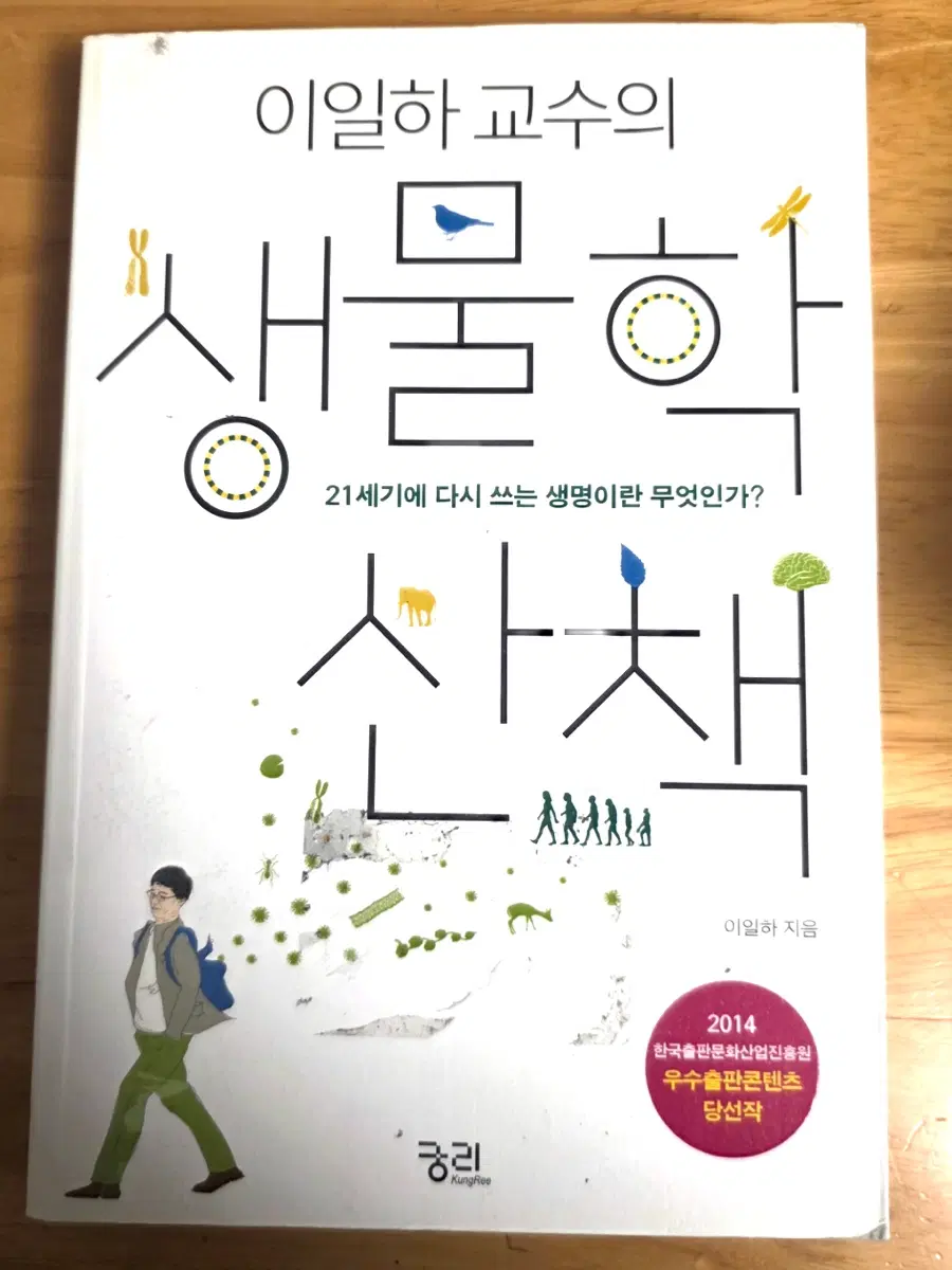 식물및 생물 관련 도서 2권 (권당 8천원)