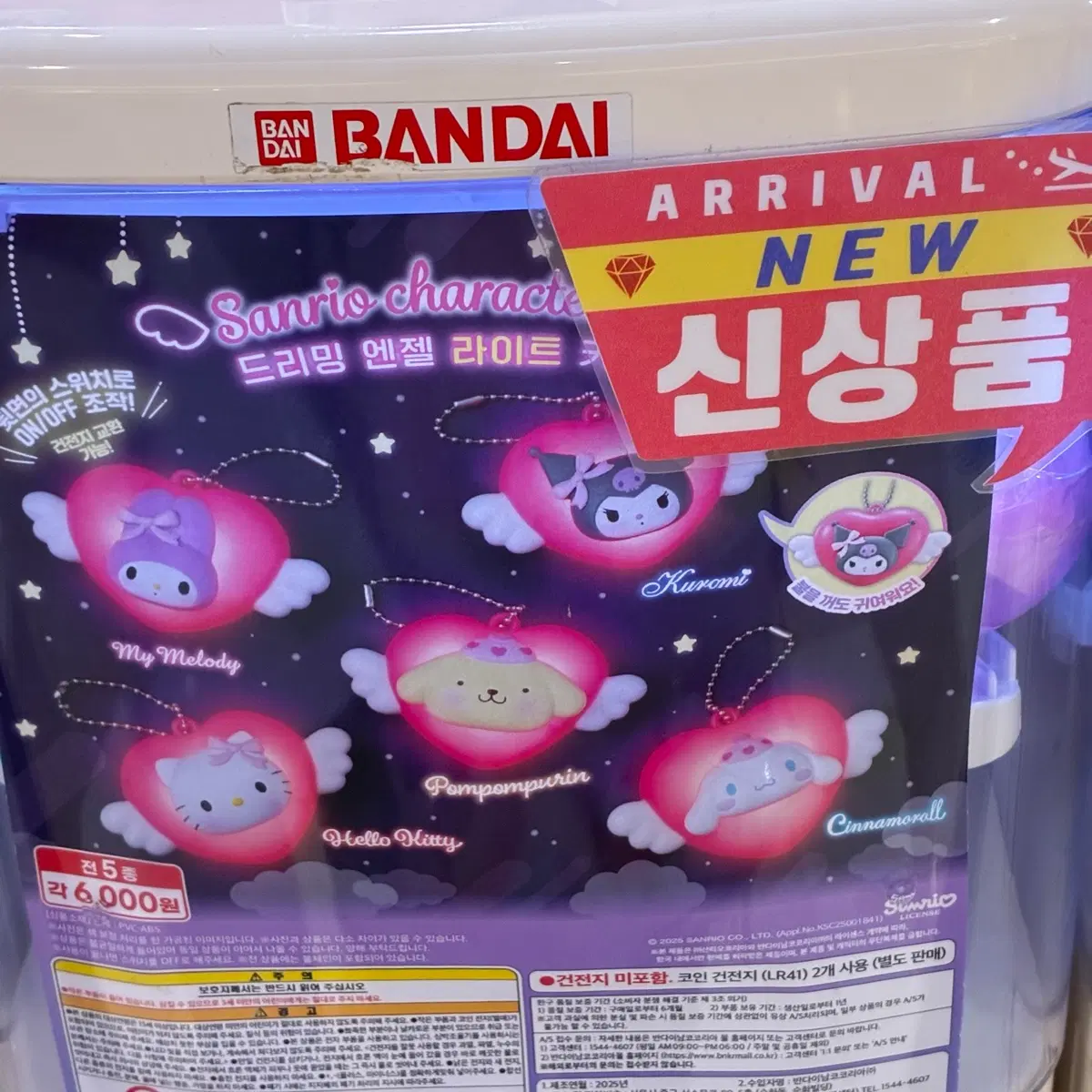 최종 가격) 산리오 드리밍 엔젤 라이트 키링 가챠 무드등 반다이 정품 마이멜로디 조명 마멜