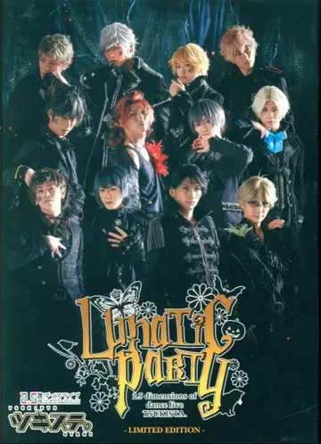 무대 Blu-ray Lunatic Party LIMITED EDITION