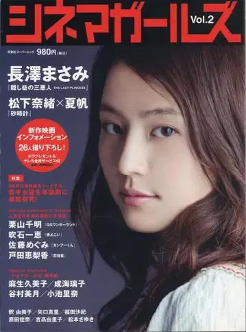 시네마 걸즈 2