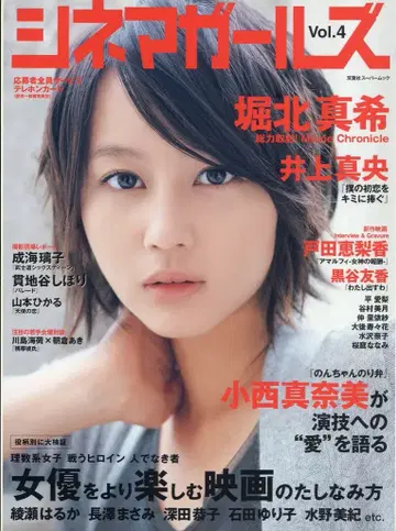 시네마 걸즈 7