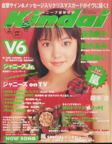 킨다이 2001년 1월호