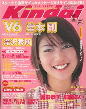 Kindai 2001년 4월호
