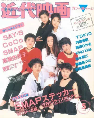 근대 영화 1994년 5월호