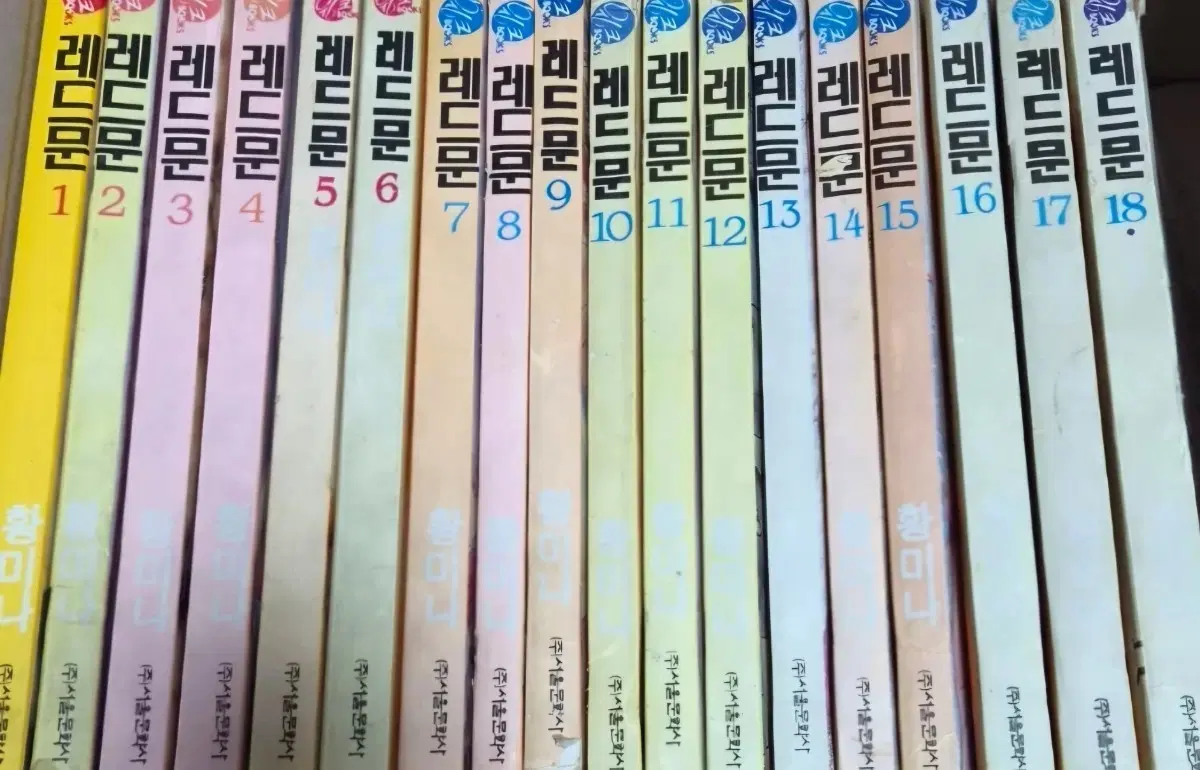절판도서)레드문1-18완 오리지널판 .무료배송
