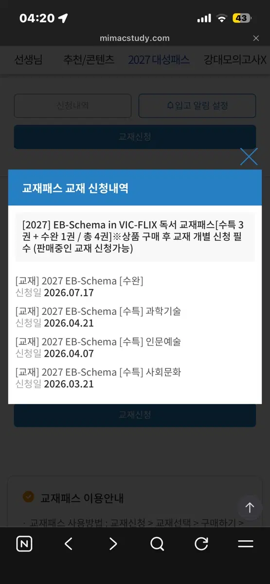 김승리 2027 앱스키마
