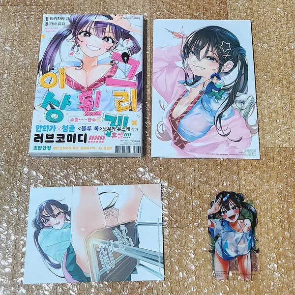 그리게된이상 1권 초판 호화 한정 (리플렛+클리어카드+일러스트카드) 만화
