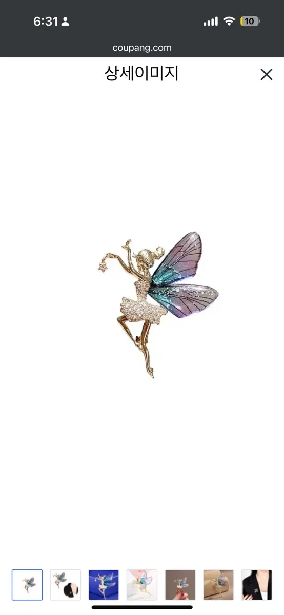 <새제품> 발레요정 브로치