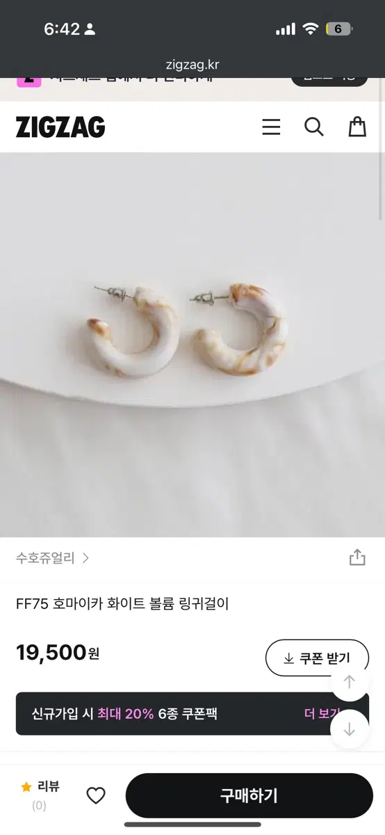 <새제품> 호마이카 화이트 볼륨 링귀걸이