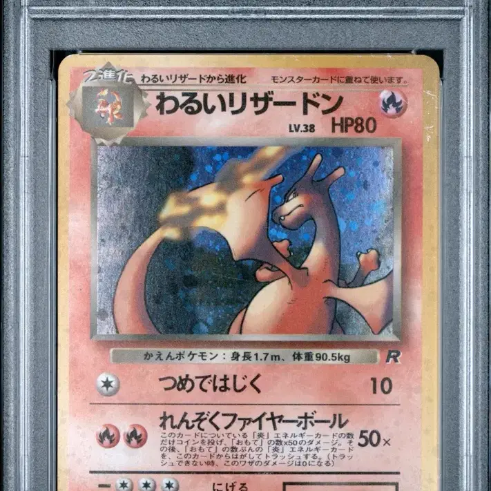 포켓몬스터 일판 1997 로켓단 초판 다크리자몽 psa7 사진 1