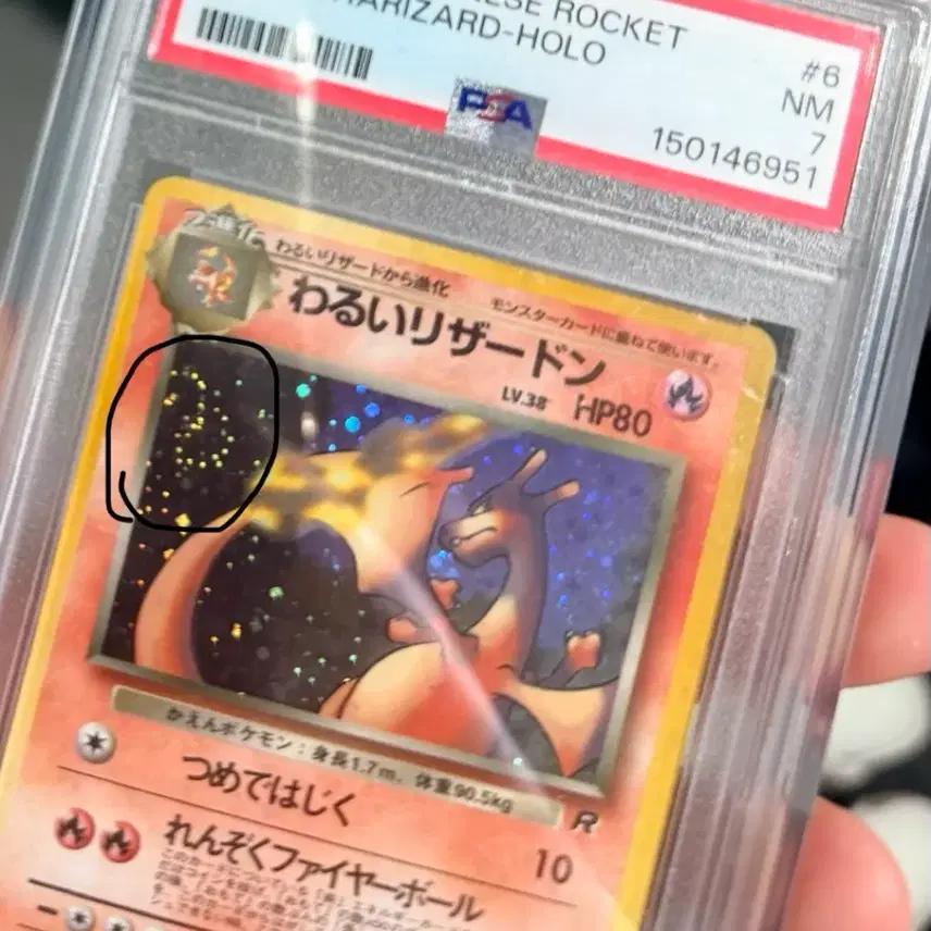 포켓몬스터 일판 1997 로켓단 초판 다크리자몽 psa7 사진 3