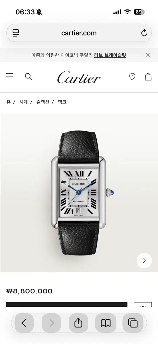 까르띠에 탱크 머스트 XL 오토메틱