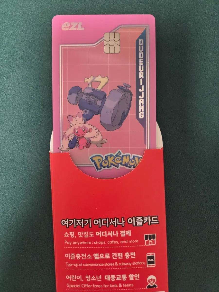 포켓몬스터 이즐카드 두드리짱