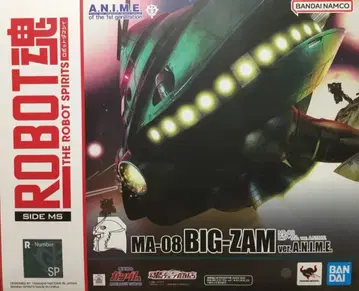 BANDAI SPIRITS ROBOT혼 [ SIDE MS ] MA-08 빅 잠 ver. A.N.I.M.E.