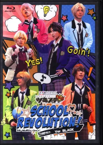 무대 Blu-ray TRI! SCHOOL REVOLUTION/2.5차원 댄스 라이브 [츠키우타.] 스테이지 BLACK