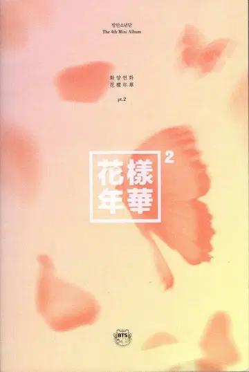 BTS 한국반 화양연화 pt.2 Peach