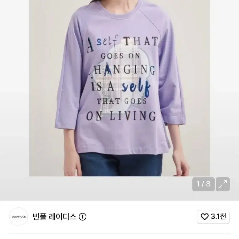빈폴 7부소매 스웨터 티셔츠