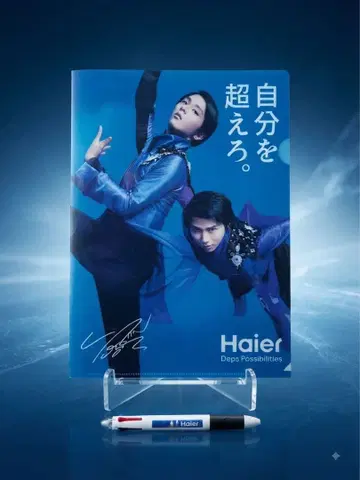 하뉴 유즈루 Haier 클리어 파일 펜 세트