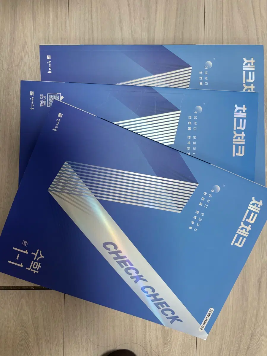 [별도구매 가능]체크체크 중1, 중2, 중3 1학기 수학 문제집