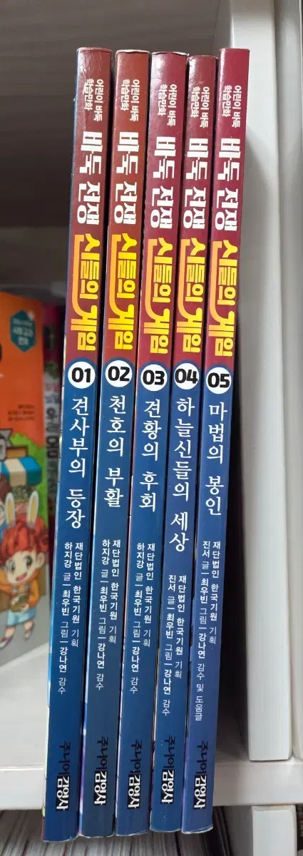 바둑전쟁 신들의 게임