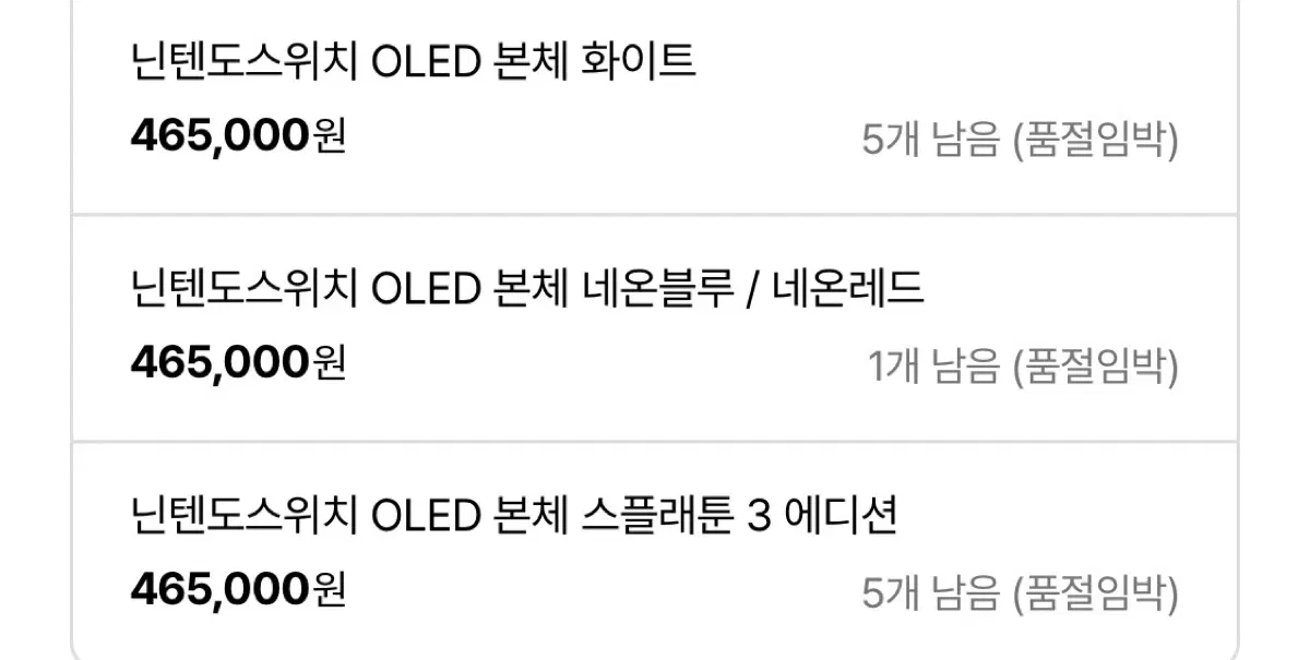 닌텐도 스위치 oled 완전 새상품 대리구매