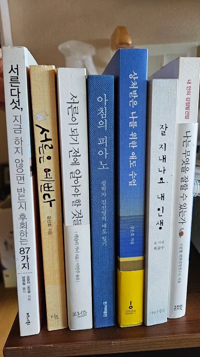 에세이 산문집 깨끗한 중고도서