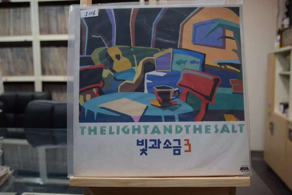 빛과소금 3집 초판 민트 : 슬픈영화를 보고 나면