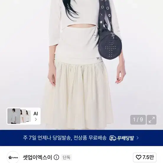 셋업이엑스이 setupexe 옷 티 더블 컷아웃 탑 화이트